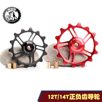 12T 14T 16T Mountain bike Bicycle road bike Metal bearing Ceramic bearing Rear dial guide wheel Guide wheel