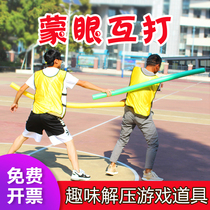 Blindfolded sticks sponge sticks foam sticks solid blind bumpers buoyancy expansion games fun sports games props