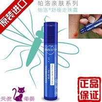 Spot French parakito Palo student child baby mosquito bites to stop itching stick to soothe Everest
