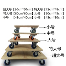 Thickened wooden board Turtle truck flatbed cart truck handling trailer turnover mobile flatbed Tiger car