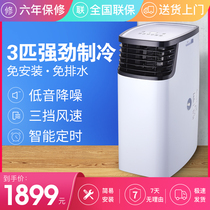 Mobile air conditioning heating and cooling all-in-one machine installation-free variable frequency single cold type 1 5 large 2 3P double tube vertical machine without external machine