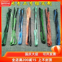 Arrow string reverse bow bow string American hunting bow straight draw bow fast color string pure hand made one Bow Arrow rope