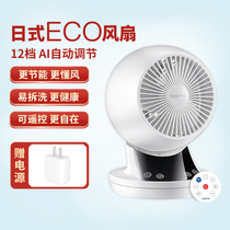 TOMONI Tuma electric fan Home desktop desktop small fan DC variable frequency remote control swing head shaking head USB