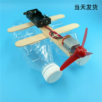 Waste product use student manual wind boat science small invention educational toy DIY technology small production material