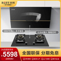 Baide C529 Q917B side range hood gas stove Household kitchen range hood stove set