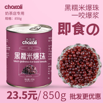 Tea Curry Blood Sticky Rice Burst Pearl 850g Free of cooking Explosive Eggs 5 Valley Things Purple Rice Dragon Pearl Milk Tea Shop Raw Ingredients Ingredients