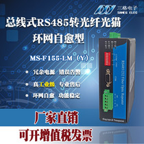 Ring network self-healing RS485 to fiber _ Optical cat (industrial grade) (ring network or bus)cascade hand in hand
