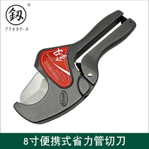Fukuoka PVC water pipe scissors pipe cutter pipe cutter quick cut aluminum plastic pipe scissors pipe scissors FO-4005F