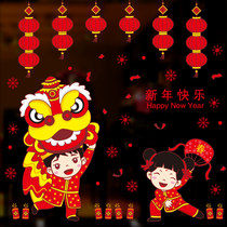 New Years Day decorations and stickers scene layout glass window stickers door stickers Spring Festival window flower kindergarten