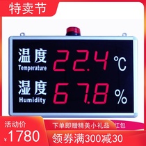 昊峰温湿度报警记录显示屏HF-HT880BJ温湿度计工业温湿度仪高精度