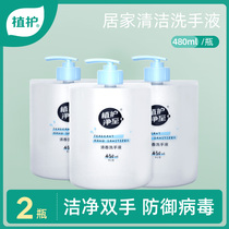 Planting baby home hand sanitizer large bottle 480ml * 2 bottles of Yingrun skin-friendly hand sanitizer moisturizing and cleaning