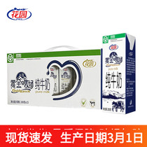 Xinjiang special production Shihe Garden pure milk gold ranch 200mlx15 normal temperature full - fat package