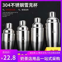 304 stainless steel shaker bottle 700ml snow cup milk tea shop special cocktail bartender set tool