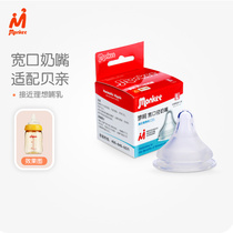 Adapt to multi-brand wide mouth pacifier] Newborn baby glass bottle Silicone baby bottle accessories wide mouth pacifier