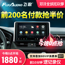 Toyota rav4 guide aviation Rongfang central control large screen wilanda 360 panoramic image 20 car Flying Song GS2 all-in-one