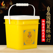 Ziyuan solid ghee lamp natural plant ghee smokeless for Buddha Changming lamp oil lamp oil lamp with oil 2-4kg barrel
