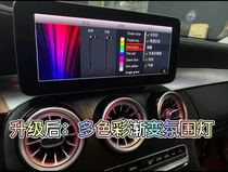 19 models of 20 models of Mercedes-Benz C-Class multi-color atmosphere lights non-destructive upgrade Wotaco small magic box