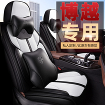 Geely Boor More Seat Cover Full Package 21 Special Steam Saddle Cover All Season Universal Cushion Cover Winter New Seat Cushion