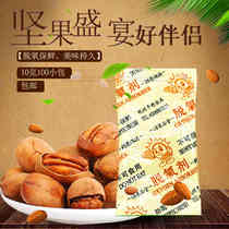10g 100 packets of tea dry nuts specialty packaging removal of oxygen food grade dry preservative