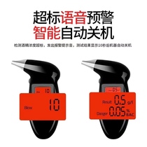 Alcohol Tester Charwine Driving Air Blowing Type Special Wine Measuring Instrument Concentration Instrument Test Wine Driving Detector High Precision Home
