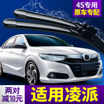 Apply Guangzhou Honda Lingpa Wiper Scraper Requirements 19 2019 Rubber 20 wide Rainbrush Strip