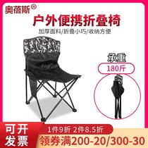 Folding chair Outdoor ultra-lightweight portable small stool Fishing sketching beach chair Camping self-driving travel equipment supplies