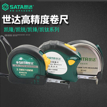 Shida tool stainless steel tape measure 2 meters 3 meters 5 meters 7 5 meters 10 meters m wear-resistant metric inch high precision meter ruler