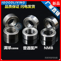 The miniature ball bearing MR52 62 63 74 83 84 85 95 105 106 115 126 148ZZ
