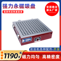 CNC disk machining center Permanent magnet suction cup Strong electric permanent magnet table Magnetic suction cup workbench Computer gong magnetic table