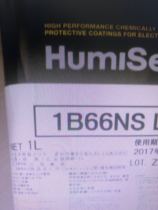 1B66NS glue 1B51NS anti-moisture agent for moisture-proof motherboard