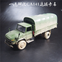 1:36 Liberation CA141 car model alloy truck domestic military vehicle military vehicle ornaments hot selling souvenirs