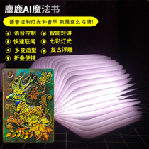 Smart Bluetooth speaker voice book light creative folding book light Book Light book-shaped Night Light book bedroom bedside lamp