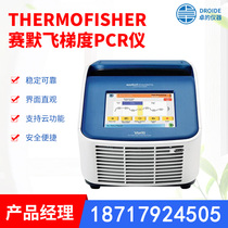 Cymerfly gradient PCR instrument gene amplification instrument QuantStudio 5 6 ABI fluorescence quantitative PCR instrument