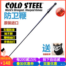 American cold steel ColdSteel defensible whip plastic steel whip South African whip car Defense whip training 95SMB