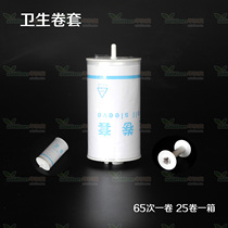 Walans seat cover the seat of the treasure the automatic change of the roll film the pad the clean cover the sanitary roll set the three-tooth