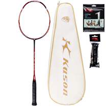 High-grade KASON Kaisheng badminton racket F9 second generation C7 Cai Yun Fu Haifeng special racket 300A 300D