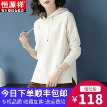 Hengyuanxiang Cardigan Womens Hooded Sweater Autumn and Winter New Loose Hat Knitted Sweater