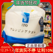 2 rolls of Japanese native ITO pure cotton wash face towel disposable masked cotton do not fall for dry and wet use