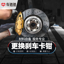 Car pig pig car brake caliper worker time fee caliper cover installation service National general local to the store