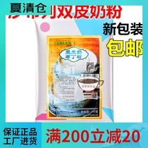  Master Zhu Sabre double skin milk powder Dessert Mousse double skin milk pudding powder High-end double skin milk 1kg