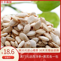 A catty of one thousand Grass-resistant winter melon seeds 500 gr winter melon seeds white melon seeds Dongguazi Non-wild Chinese herbal medicine