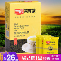 Three craftsmen whole plant Black tartary buckwheat tea 120g Sichuan buckwheat tea black tartary buckwheat tea three craftsman black tartary buckwheat whole plant tea