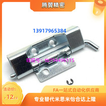 Tongyiheda yiheda HFN21 16-108-T2 5 hidden hinge exterior door folding edge 94-80S