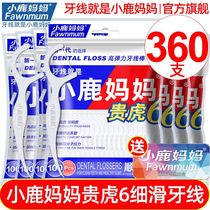 Mommy deer floss slips the floss of ultra - fine tiger 6 delicate rod family toothpick care household fine line