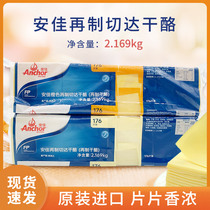 Anjia 176 slices of cheese slices orange remake carts cheese slices carat cheese slices yellow slices 2 169KG