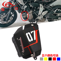 Suitable for Yamaha MT-07 FZ-07 modified secondary water tank protective cover Secondary water tank protective cover Protective plate water tank cover