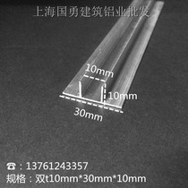 Aluminum alloy flanging U-groove wall gypsum board expansion joint card groove U-shaped strip aluminum chute background wall decorative strip