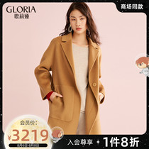 Mall same GLORIA GLORIA womens winter new all cashmere coat jacket 19CJ6E020