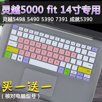 Dell Computer 14 inch achievement Vostro 14-5490-r2625s R1725S notebook keyboard protector