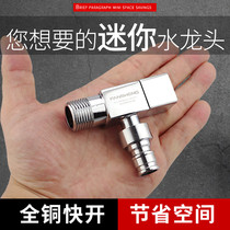 Fansheng automatic washing machine special faucet connector 4 points 6 points faucet all copper water nozzle Household mini universal